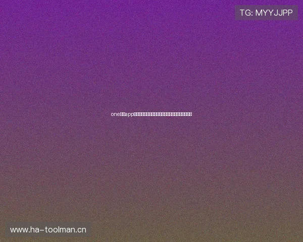 one体育app可靠吗用户真实体验与安全性全面解析深度调查报告 one体育app可靠吗用户真实体验与安全性全面解析深度调查报告